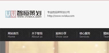 淄博智恒策划有限公司