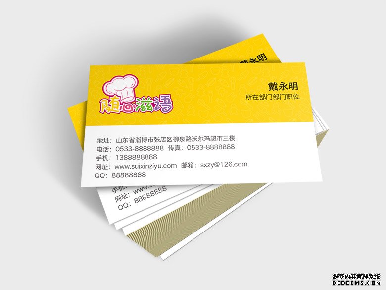 随心滋语DIY蛋糕店标志设计,淄博标志设计,张店标志设计,VI设计,深刻设计工作室