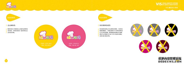 随心滋语DIY蛋糕店标志设计,淄博标志设计,张店标志设计,VI设计,深刻设计工作室